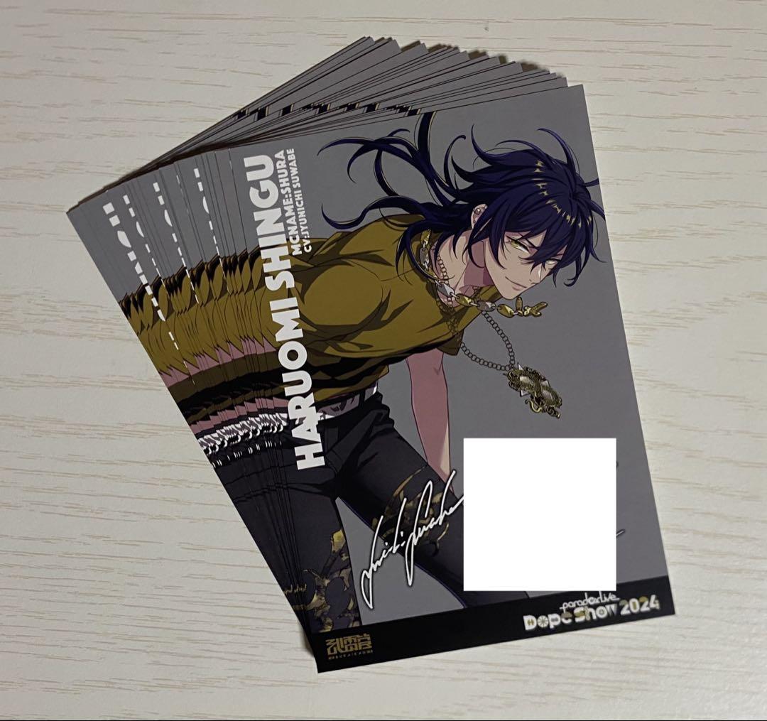 

[USED] Haruomi Tatsumiya Bonus Postcard with Cast Comments