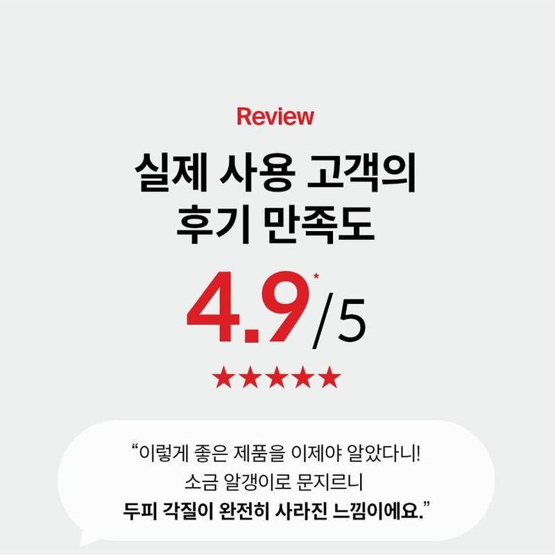 DR.FORHAIR Folligen Sea Salt Scaler