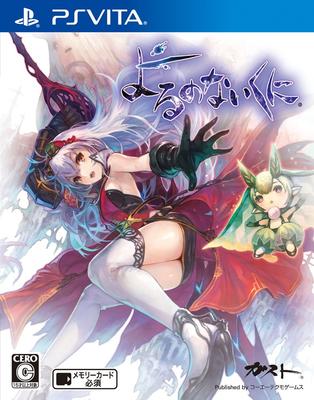 Yoru No Kuni PS Vita -