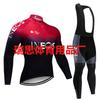 Cross-border, Cycling Suit, Long-sleeved Suit, European and American Sizes, Versatile and Handsome, Sweating, Quick-drying, Off-road Mountain Bike 
