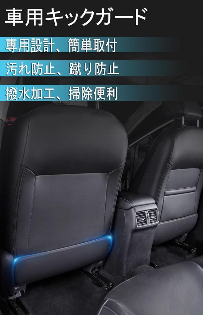 V2king Set of 2 PU Leather Kick Guards for Rear Seats Back for Toyota Step WGN and RP Series Features Stain and Kick Water and Scratch Easy 2-Piece