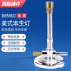 Haisidike Lab Bunsen Burner