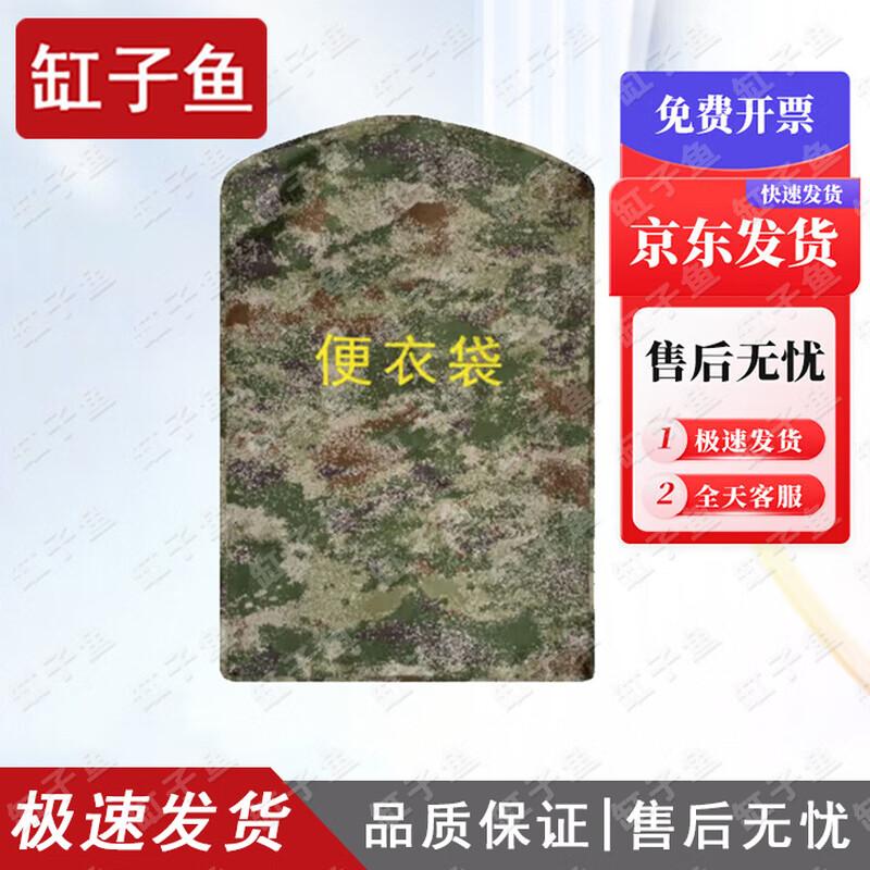 GZFISH Camouflage Storage Bag & Dust Cover