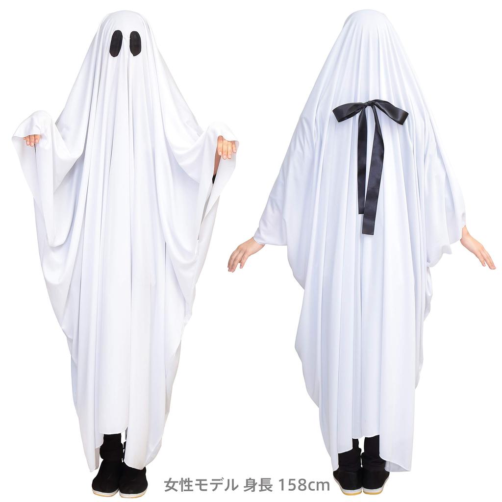Clearstone Cosplay Halloween Teru Teru Ghost White 2-Way Poncho, Unisex,