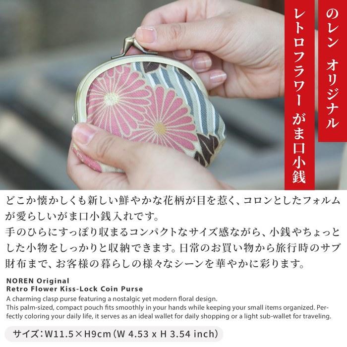 [No Ren] Wallet (Gamakuchi Coin Purse/Retro Flower - Purple) Mini Round 3.3 Inch / Purple