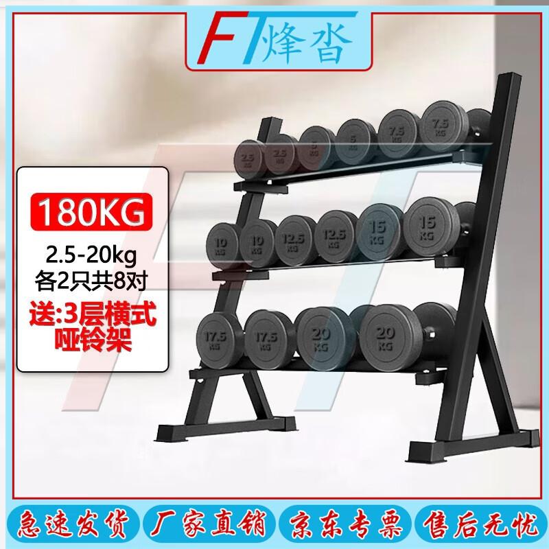 FENGTA Rubber Coated Fixed Weight Dumbbell Set with Rack