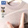 ROMON Men's 100% Pure Cashmere Round Neck Pullover Sweater