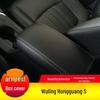 Wuling Hongguang S Armrest Box Protective Leather Cover, Fits 14-24 Models