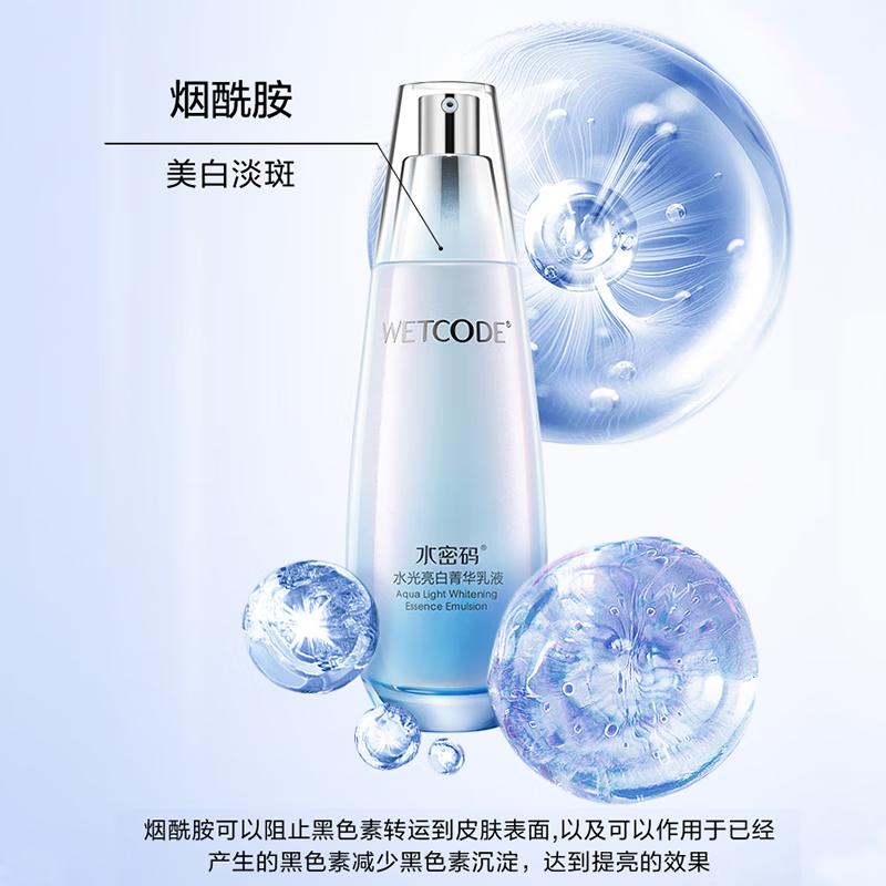 Water Password Water Bright Cyanine Emulsion
