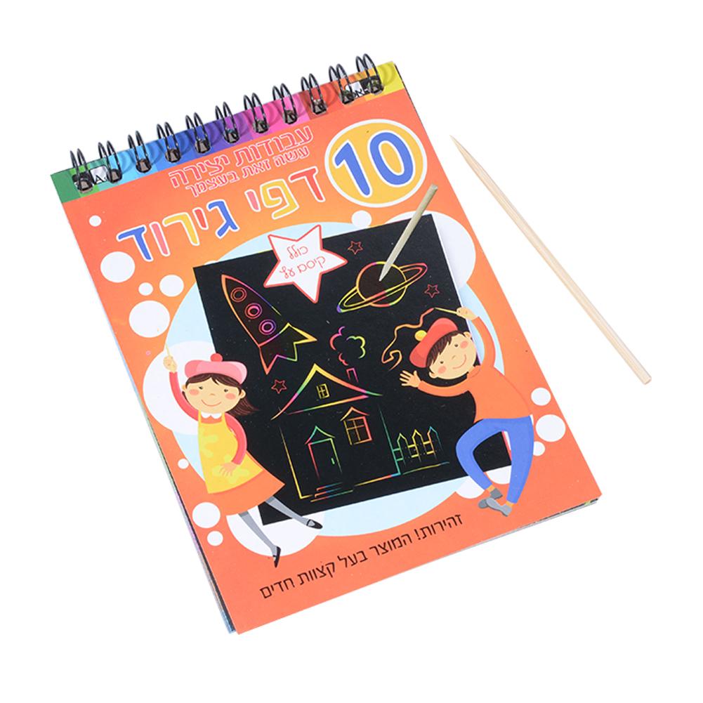 12 Blatt Magisches Kratz-Zeichenpapier Buntes Mal- Kritzel-Notizbuch Geschenk für Kinder Zufällige Farbe