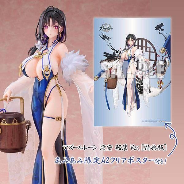 [USED] Azur Lane Sadanobu Light Armor Ver. [Bonus Edition] Completed Figure