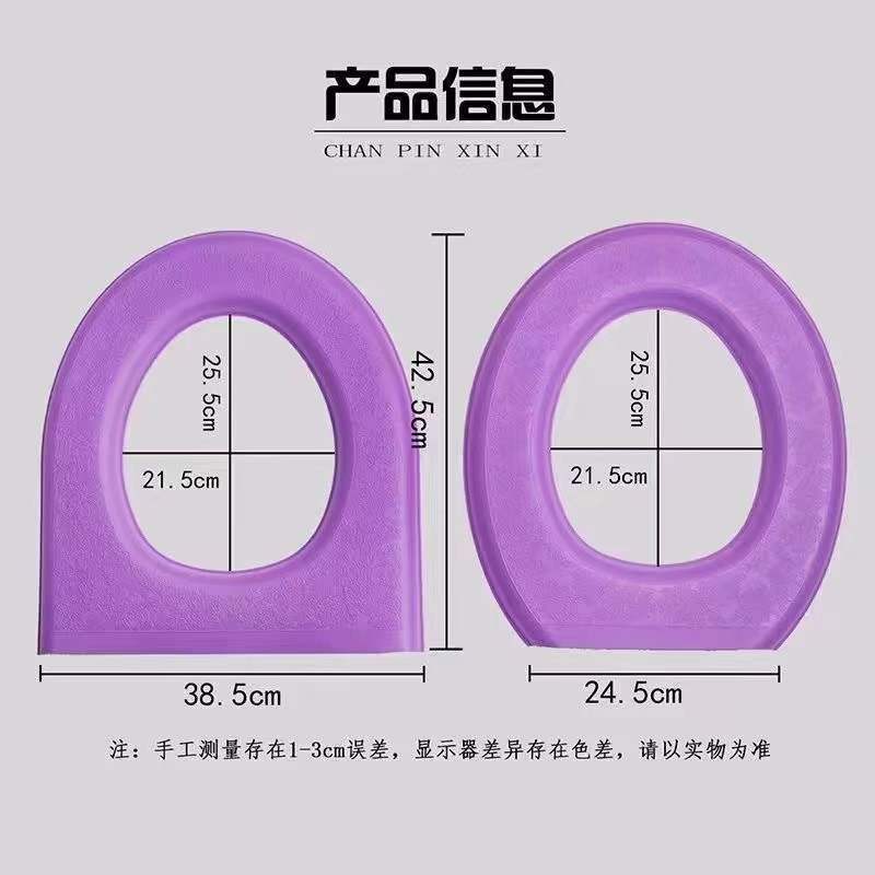 1 Pc Universal Toilet Seat Cushion Waterproof Foam Paste Toilet Seat