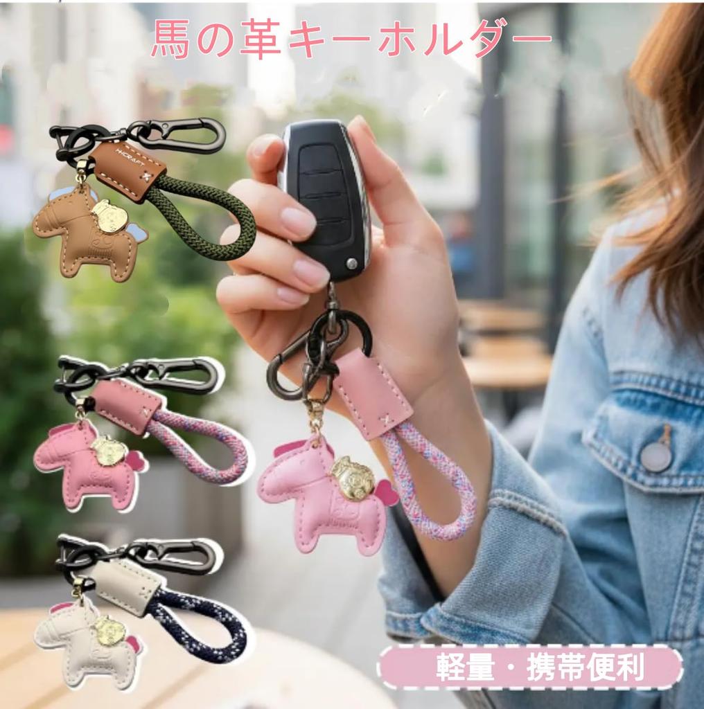 [YFFSFDC] Good Luck Keychain Horse Stylish Leather Product Cute Hanging