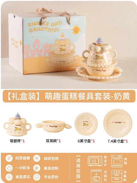 

Cake Tableware Set, One Person, Food Bowls, Plates, Mugs, High-Value Ceramic Tableware Gift Box, Birthday Gift. світло-жовтого кольору
