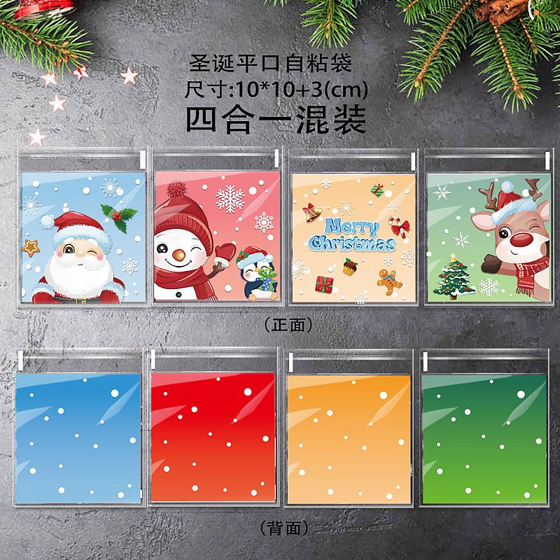 Christmas, Santa Claus, Christmas Tree, Snowflake Puff Pastry Packaging, Cookie and Croissant Bags, Self-adhesive, Candy, Party Gifts, Packaging Bags