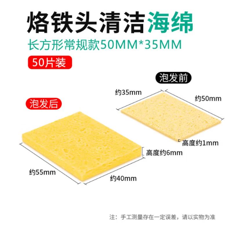

Fei Ang Soldering Iron Tip Cleaning Sponges