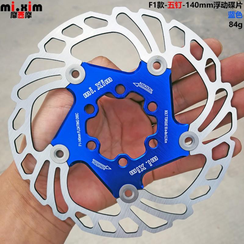Floating Disc Brake Rotor 140/160/180/203mm 5-Bolt Road Mountain Bikes