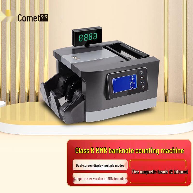 Comate JBYD-919(B) Intelligent Banknote Counter
