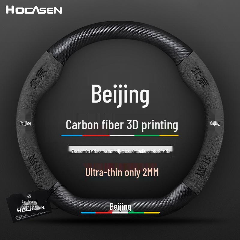 3D Embossed Suede & Leather Steering Wheel Cover for Beijing Off-road Cars - Non-slip & Breathable