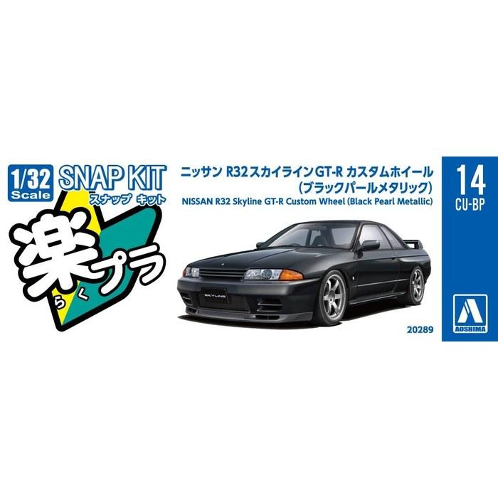 Aoshima Snap Kit No.14CU-BP Nissan R32 Skyline GT-R (Black Pearl Metallic) 1/32 Scale