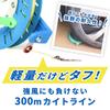 EINEY Kite Flying Reel, Kite String Winder, Kite Wheel with 300m Strong Kite String, Lightweight, Durable, Smooth Operation, Easy Locking Mechanism,
