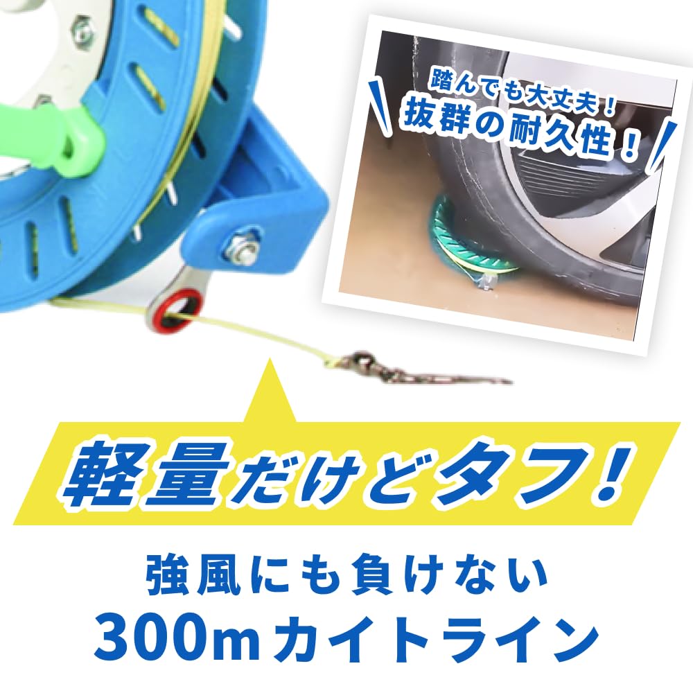 EINEY Kite Flying Reel, Kite String Winder, Kite Wheel with 300m Strong Kite String, Lightweight, Durable, Smooth Operation, Easy Locking Mechanism,