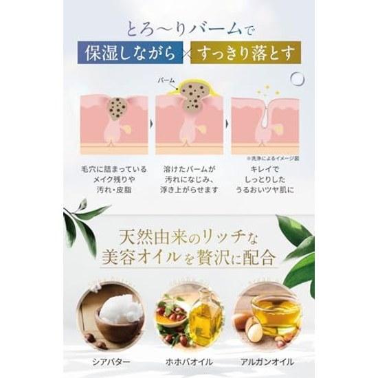NANOA Cleansing Balm Human Stem Cell Makeup Remover Double Not Required Pore Blackhead Care Jojoba Oil Argan Additive-Free 90g