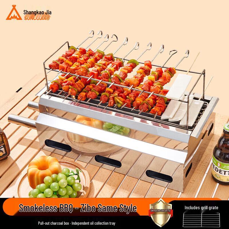 Shang Kao Jia Zibo Style Indoor Outdoor Smokeless Charcoal BBQ Grill SKJ-412