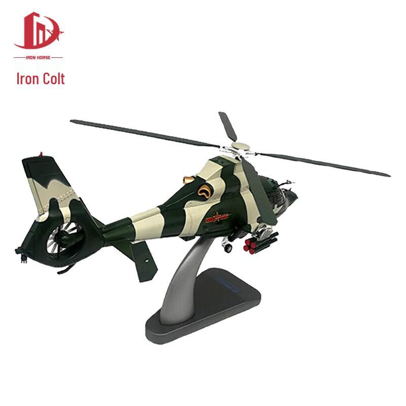 WZ-9 Attack Helicopter Model