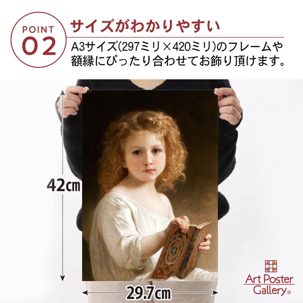 William-Adolphe Bouguereau "Book of Stories" Poster, A3 Size [Made In Japan] [Interior Wallpaper] Painting Art Wallpaper Poster