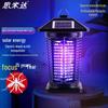 Smida Commercial Solar UV Outdoor Mosquito and Fly Killer Lamp