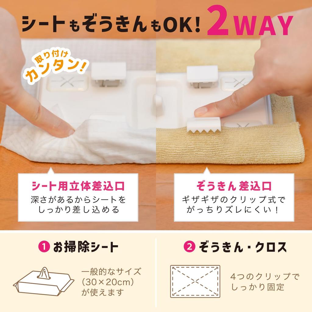 LEC Gekiochikun Wiper Can also be used with rags and cloths Firmly clamps 3D cushion that adheres to the floor Clip-on (Extendable) / / /