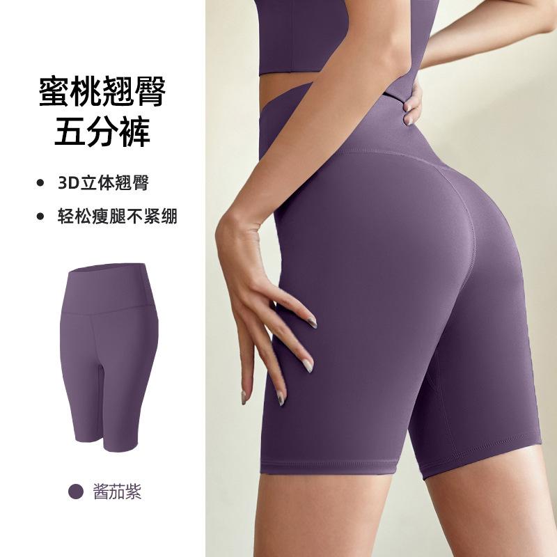 Sports Shorts European and American Peach Women's Yoga Pants Five-point Hip Lift High Waist Tight Backing Fitness Pants Sports Leggings Shorts