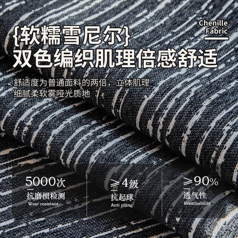 New Light Luxury Chenier Xiaoxiangfeng Premium Sense Sofa Cushion Universal Non-Slip Cushion Cover Cover