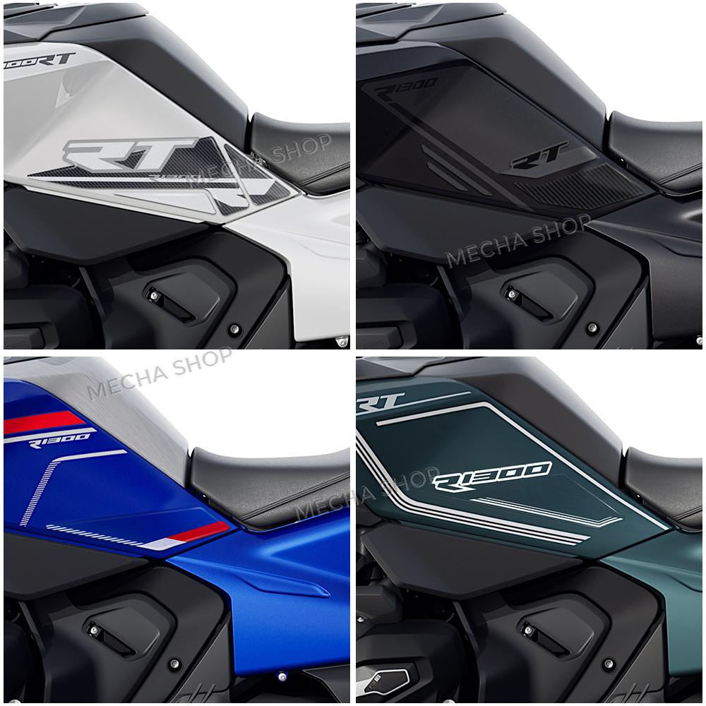 R1300RT Protection Accessories Side Tank Pad Motorcycle 3D Resin Sticker Protection Kit For R 1300 RT 2025 2026
