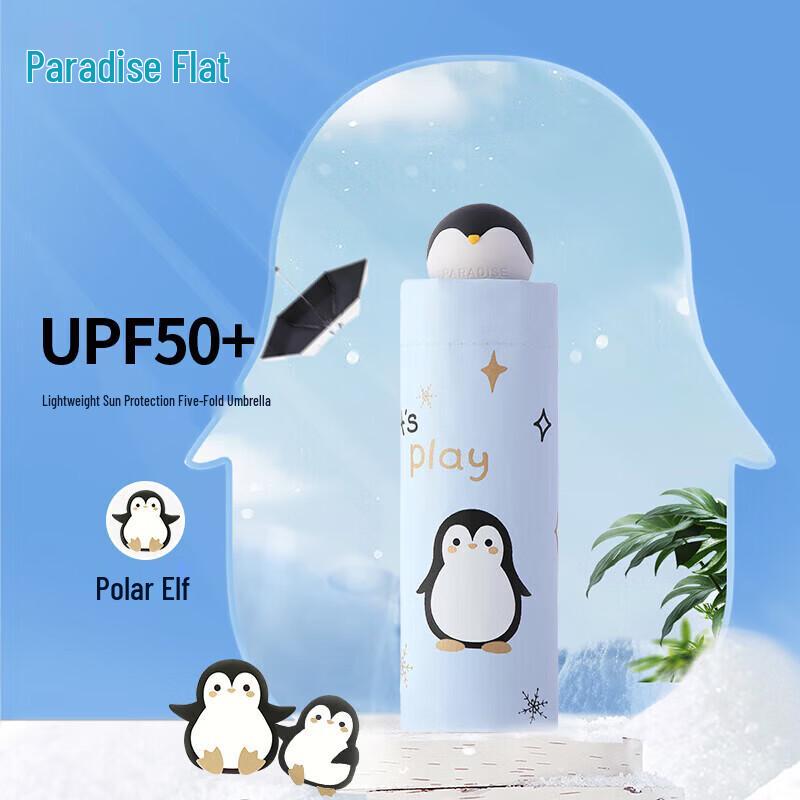 Легкий мини-карманный зонт-капсула «Пингвин» от Heaven