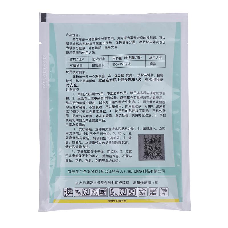 40G Paclobutrazol 15% Wettable Powder Plant Growth Regulators Growing Delayed Growth Aid Fertilizer For Home Garden Agricultural