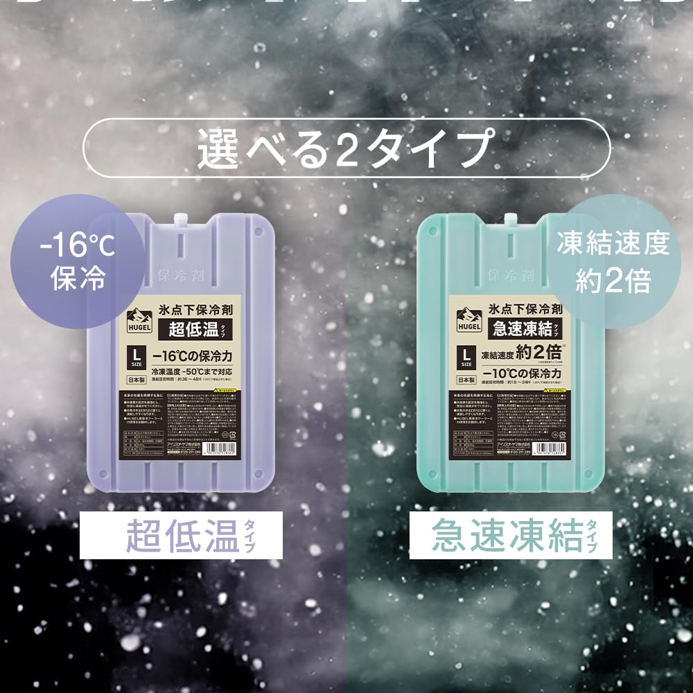 Iris Ohyama HHC-L HUGEL Sub-zero Ice Pack, Ultra-Low Temperature Type, Large