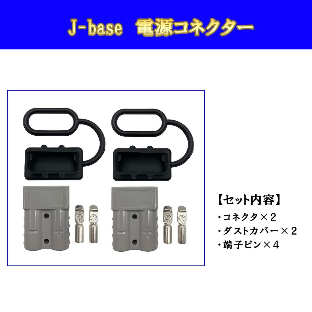 Złącze zasilania J-base, Szybkie łączenie, Ładowanie, 12 V, 24 V, Kabel, Samochód, Motocykl, Połącz, Odłącz, DIY (Szary)
