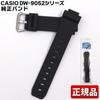 Used G-SHOCK Replacement Belt, Spare Band, Exchange Genuine Band 16mm Urethane DW-004 DW-9000 DW-9050 DW-9051 DW-9052 Exchange Band Black CASIO /