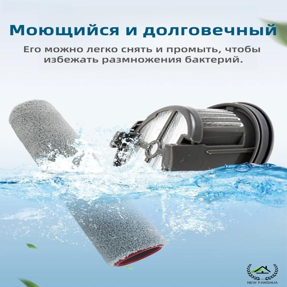 Accessories For Dreame H20/H30/H14 Floor Brush & Filter Combo Kit for Washable Floor Cleaner, High-Efficiency Replacement Parts