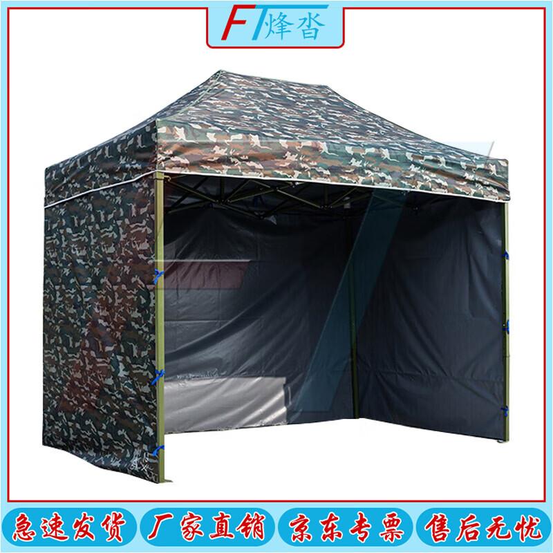 Outdoor Camouflage Pop-Up Canopy Tent