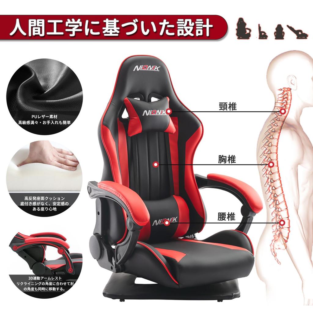 NIONIK Gaming Gaming Swivel High High Interlocking Lumbar Swivel PU Gaming Chair Chair, Seat, Chair, 180° Reclining, Chair, Resilience, Back, Armrest,