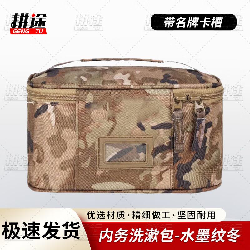 Gengtu Portable Camouflage Toiletry Bag