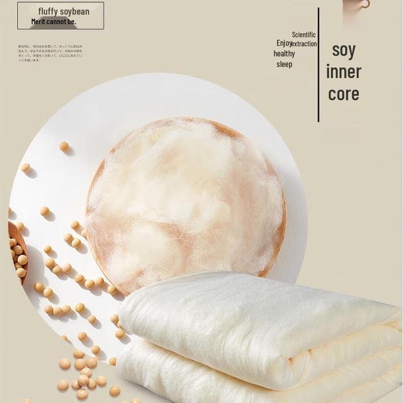 Yuan Zhi Wei Mother-Baby Grade Class A Cotton Soy Fiber Quilt