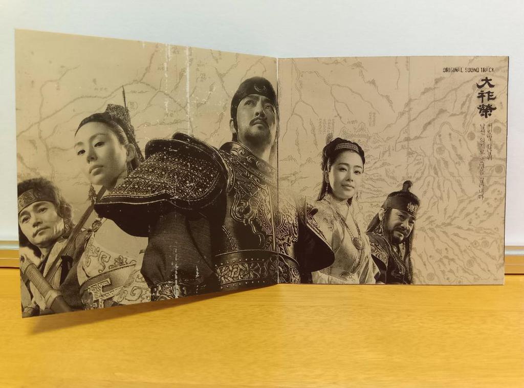 [USED] Dae Jo Yeong/Original Soundtrack CD