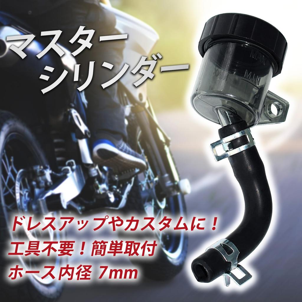 FUKUMIDO Master Cylinder Hose Cap Reserve Tank Bike Band Cup Tank Confirmation Window Clear Straight