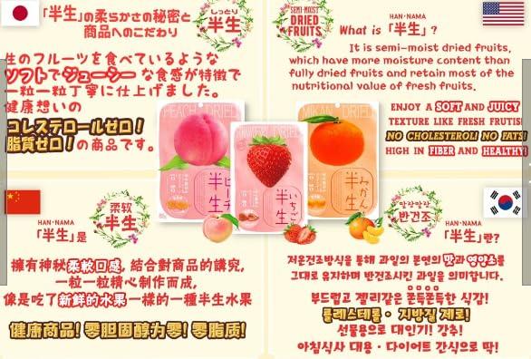 Doshisha Dried Fruit Assortment Half Raw Peach 80g Half Raw Mandarin Orange 75g Half Raw Pineapple 70g Half Raw Mango Melon 65g Total 4 bags set White