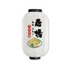 Japanese Style Silk Cloth Lantern Party Festival Decor Waterproof Lantern Sushi Bistro Restaurant Pub House Izakaya Decor Sign