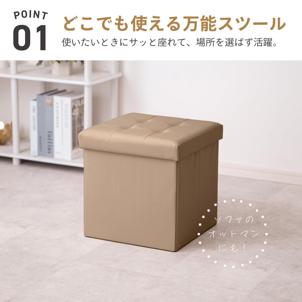 Takeda Corporation 38x38x38cm Storage Stool for Small Items, Tidying, and Organizing, Ivory Leather-Look, E3-LCS38IV